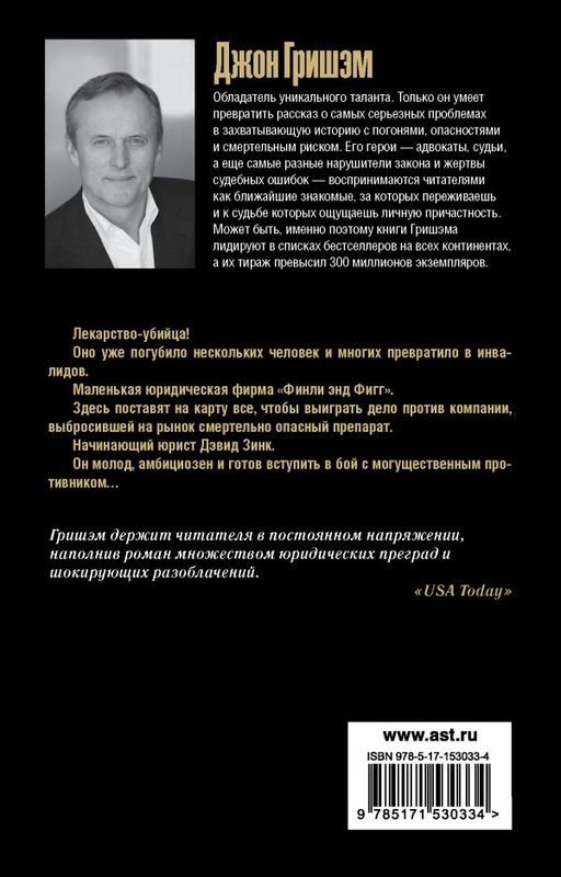 Противники