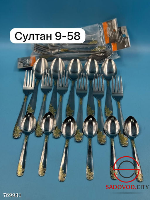 Набор столовых предметов 18 шт