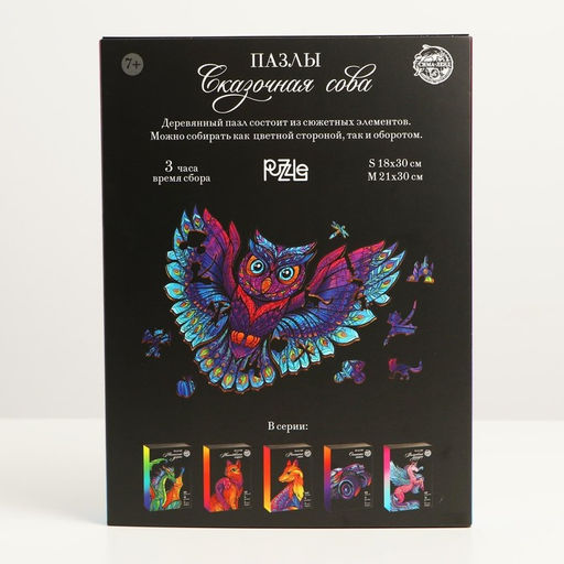 Пазлы фигурные Сказочная сова - Puzzle фото 8