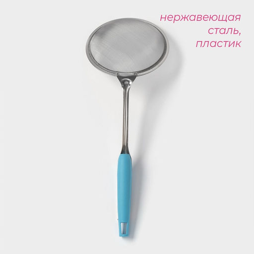 Сито для снятия пены Доляна «Краски», d=14 см, МИКС