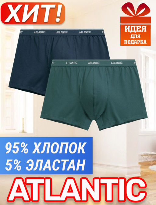 ATLANTIC 2RMH-011 Трусы шорты - набор (2 шт.) сине-зеленый + зеленый  фото 7