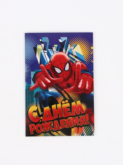 Цена за 10 шт. Открытка «С Днём рождения, супергерой!», 12 × 18 см