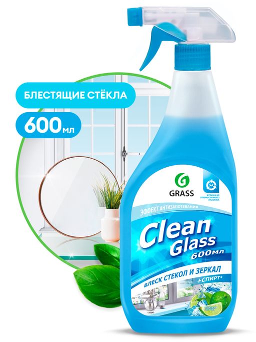 Grass Средство для мытья стёкол, окон, пластика и зеркал Clean Glass голубая лагуна 600 мл