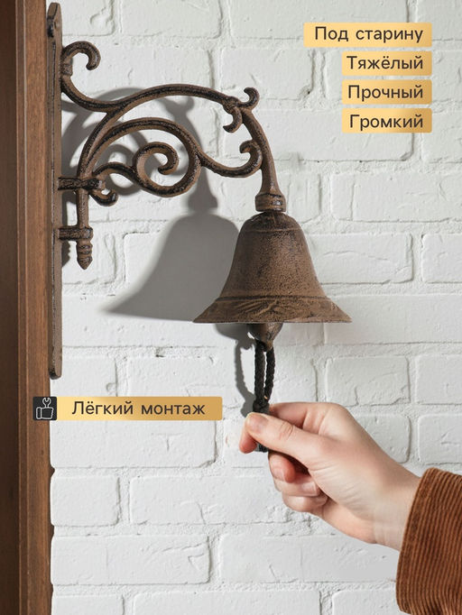 Колокол настенный чугун «Завитки - тонкие линии», декоративный, 20×10.3×26 см