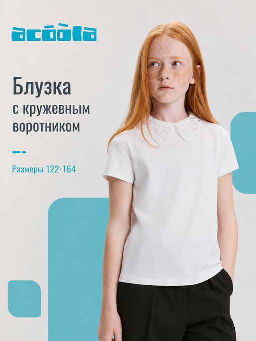Товар дня