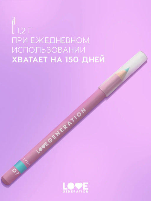 Love Generation Карандаш для глаз тон 07 лазурный  фото 5