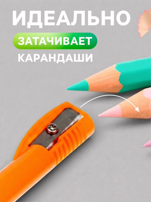 Точилки 5 штук, колпачок на карандаш, МИКС