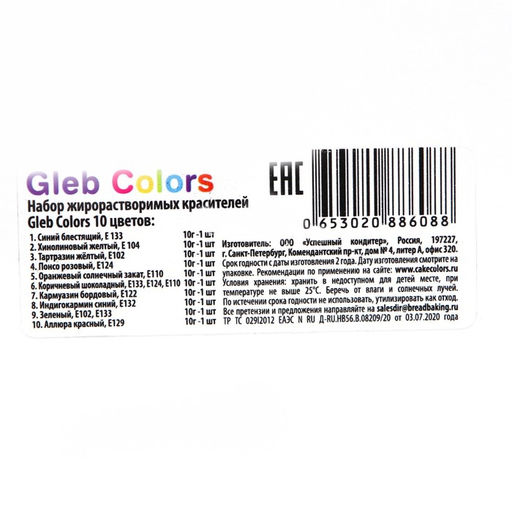 Набор жирорастворимых красителей Gleb colors, 10 цветов