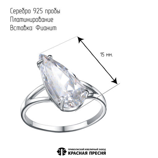 КОЛЬЦО 23815868Пл - Красная пресня фото 3