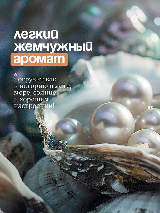 Крем-мыло жидкое увлажняющее Milana жемчужное (500 мл) - Grass фото 3