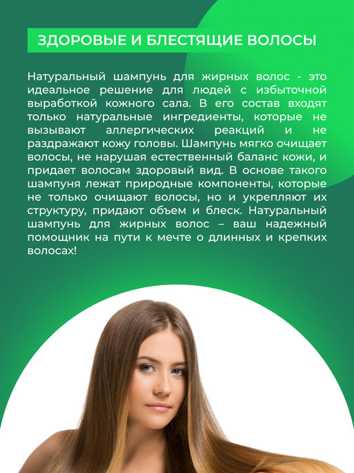 Шампунь Для жирных волос 400 мл - Siberina фото 5
