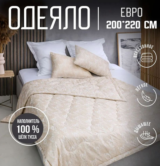 Одеяло Шелк средней плотности 200х220 (Евро), БЕЖЕВЫЙ - Lucy фото 7