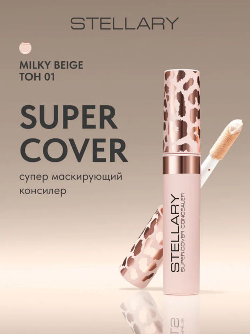 Stellary Супер маскирующий консилер Super cover concealer тон 01