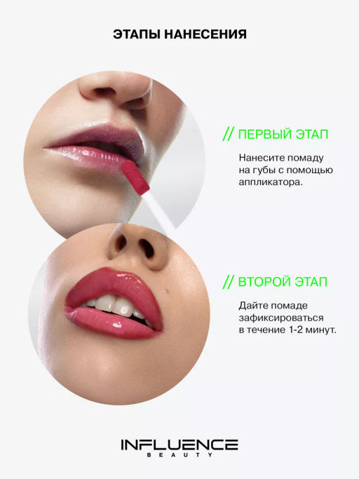 Помада Influence Beauty Iridium тон 01 кораллово-розовый глянцевая 4 г фото 9
