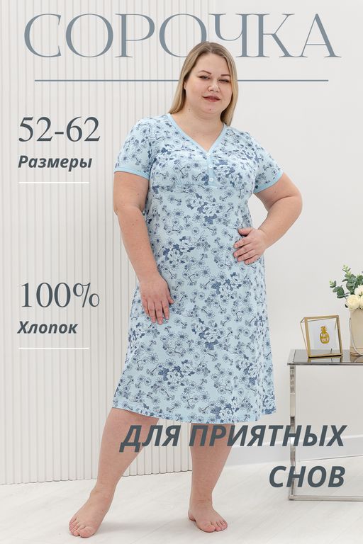 Сорочка 42291