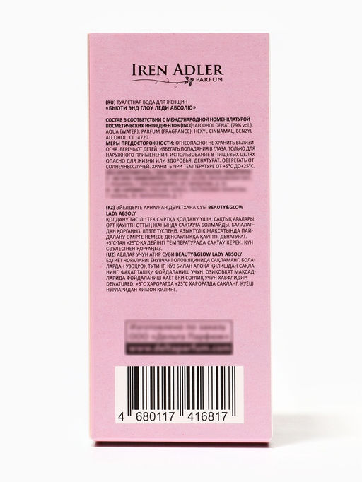 Туалетная вода женская Beauty&Glow Lady Absoly, 60 мл