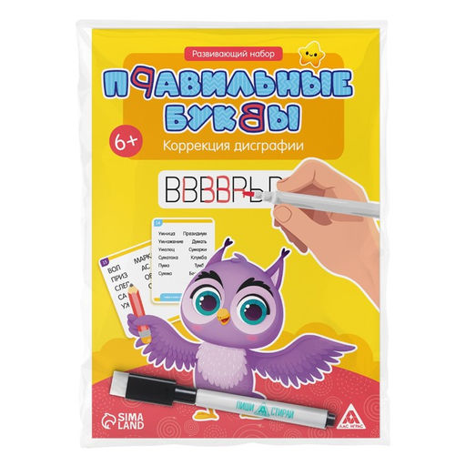 Развивающий набор Правильные буквы. Коррекция дисграфии, маркер, 20 карточек, 6+ - Лас играс фото 5