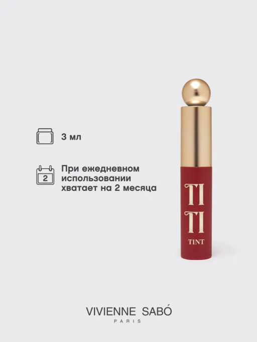 Тинт для губ Vivienne Sabo Tititint 06 винный  фото 5