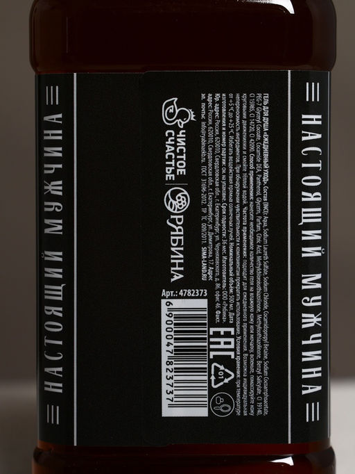 Подарочный набор Крутой мужик, гель для душа во флаконе виски, шампунь и мочалка лента, Чистое счастье