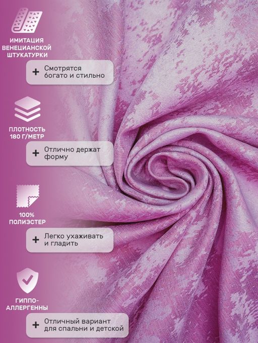 Шторы СофтАрт0017 - Ros-decor фото 2