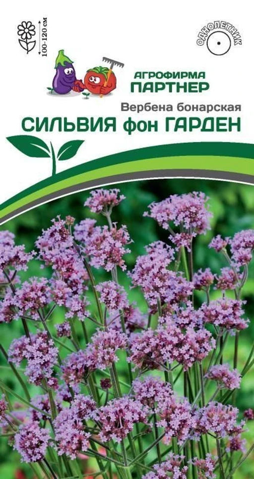 Вербена Бонарская Сильвия Фон Гарден - Партнер фото 2
