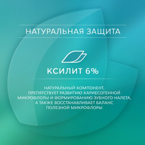 Зубная паста РОКС BIOCOMPLEX Активная защита, 94 гр ROCS - R.o.c.s. фото 9