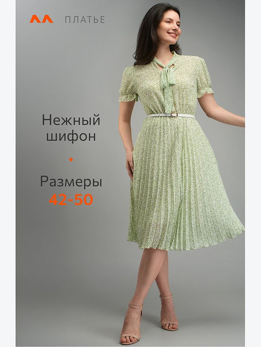 Женское шифоновое платье Happyfox