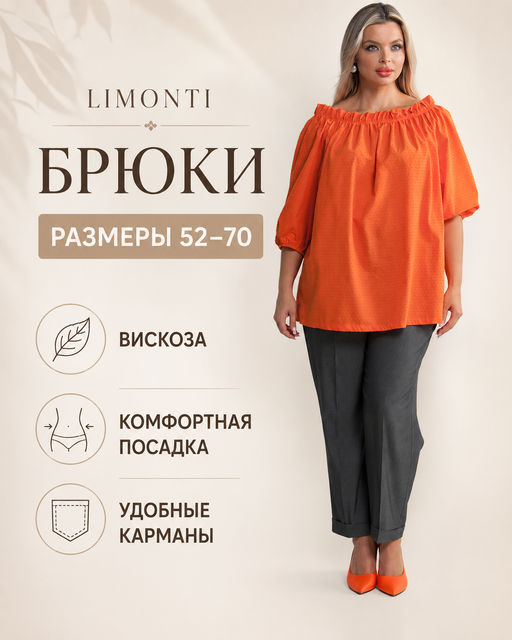 Товар дня