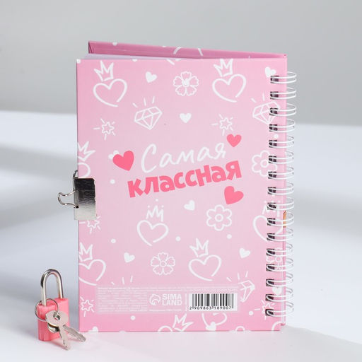 Блокнот на замочке А6, 50 л. С 8 марта!