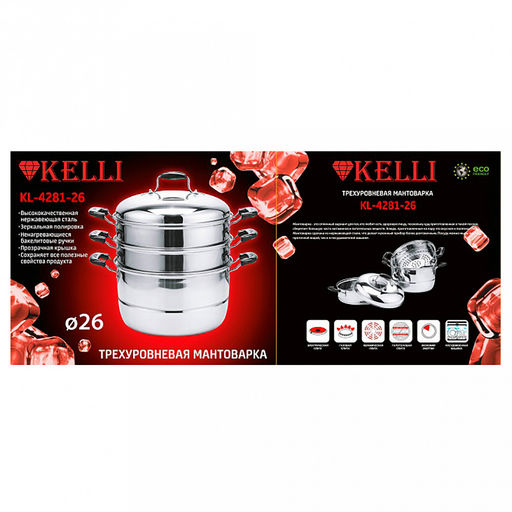 Мантоварка из нержавеющей стали "Kelli" д26см, трехуровневая, утолщенные стенки и дно, зеркальная полировка, ненагревающиеся бакелитовые ручки, стеклянная крышка (Китай)