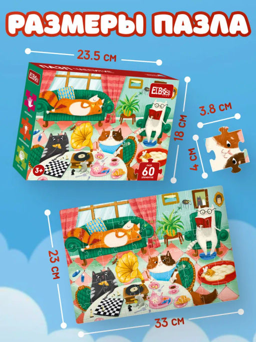 ElBascoKids / Пазл Подарки от Деда Мороза
60 элементов - El`BascoKids фото 28