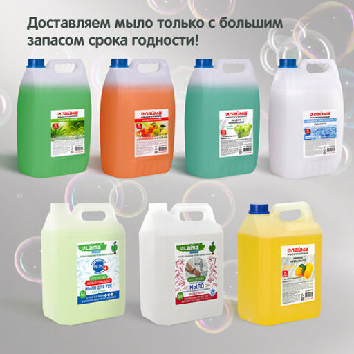 Мыло-крем жидкое 5 л, ЛАЙМА PROFESSIONAL "Лимон", с антибактериальным эффектом