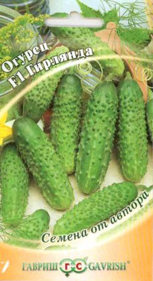 Гирлянда F1 огурец 10 шт парт (г)