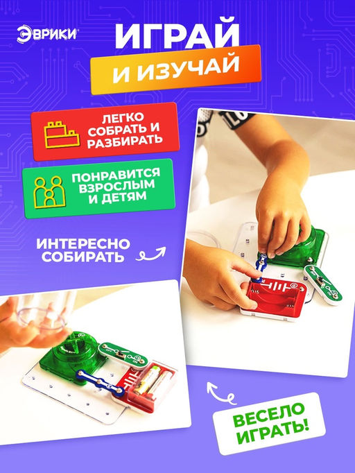 Электронный конструктор «Магнитная мешалка», 7 деталей