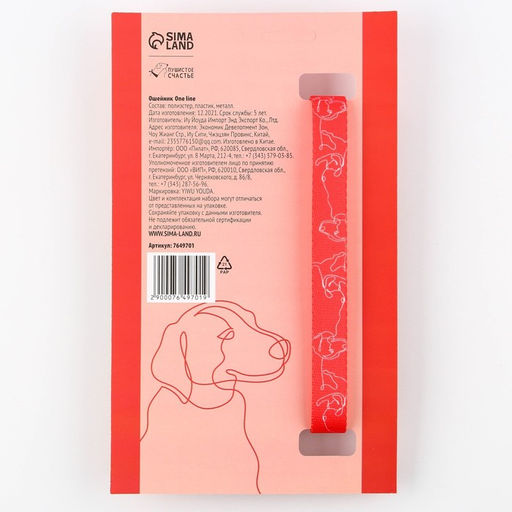 Ошейник One line, застёжка - фастекс, 2 см 25-40 см - Пушистое счастье фото 4