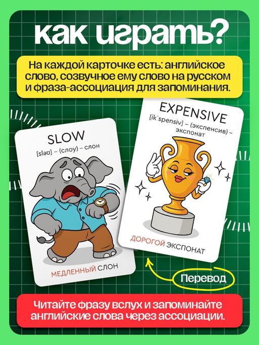 Развивающий набор "Мнемокарточки. Английский язык", прилагательные, 54 карты, 3+