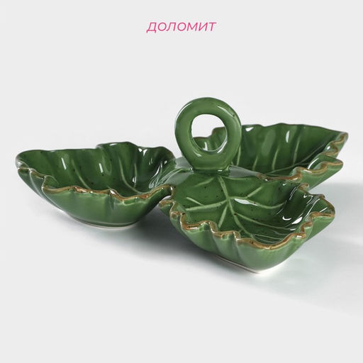 Менажница 3 ячейки Доляна «Лист», 22.1×7.6 см, доломит, зелёная