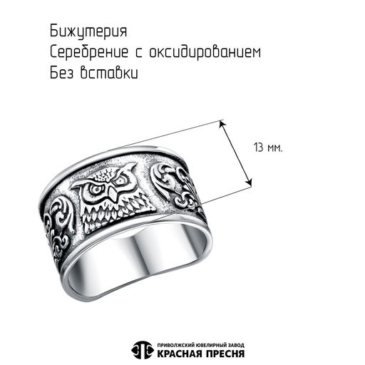 КОЛЬЦО 24016292 - Красная пресня фото 2