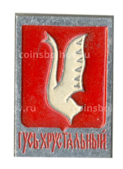 Значок Гусь Хрустальный