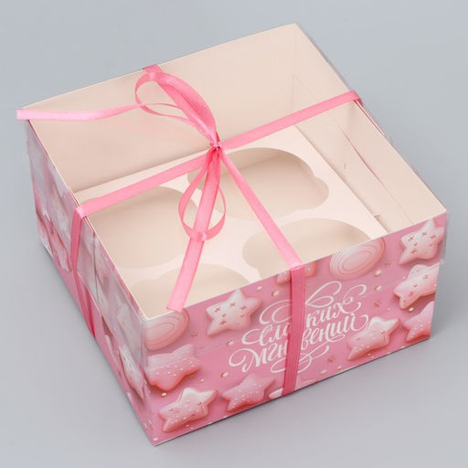 Цена за 5 шт. Коробка для капкейка, кондитерская упаковка, 4 ячейки «Сладкие моменты», 16 х 16 х 10 см