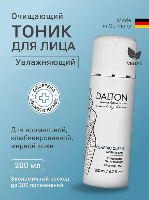 CLASSIC CLEAN ТОНИК / НОРМАЛЬНАЯ КОЖА 500мл - Dalton фото 2
