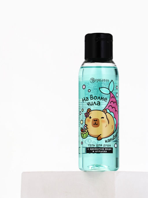 Гель для душа На волне чила, аромат моря, 100 мл - Beauty fox фото 6