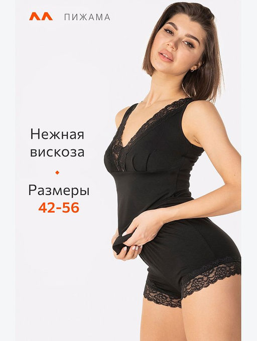 Женская пижама из вискозы Happyfox