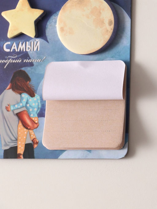 Цена за 2 шт. Магнит на холодильник с блоком для записей и стикерами «Самый добрый папа!», 10×12 см