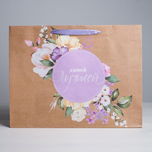 Пакет крафтовый горизонтальный Самой Лучшей, L 40 31 11,5 см - Дарите счастье фото 2