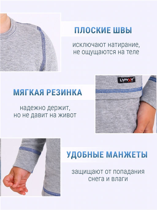 Лонгслив+кальсоны 2ЮНК0771851