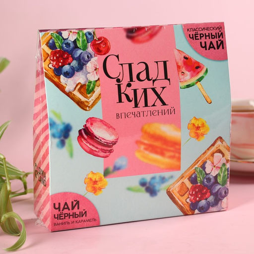 Набор чая Сладких впечатлений: чай чёрный 50 г., чай чёрный со вкусом ваниль и карамель 50 г. - Фабрика счастья фото 6