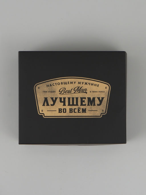 Цена за 5 шт. Коробка для кондитерских изделий «Лучшему во всём», 17 × 20 × 6 см