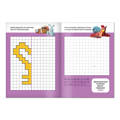 Рабочие тетради, набор 4 шт. по 20 стр., 17 24 см, Маша и Медведь  фото 2