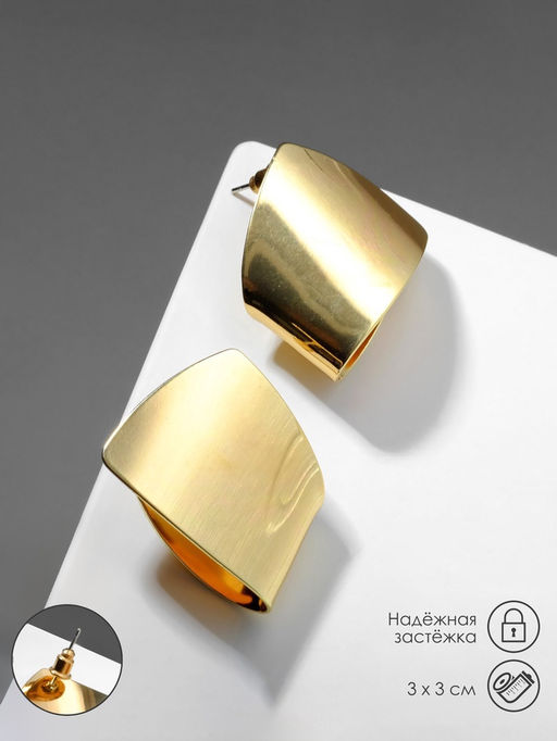 Серьги металл Геометрия заворот, цвет золото